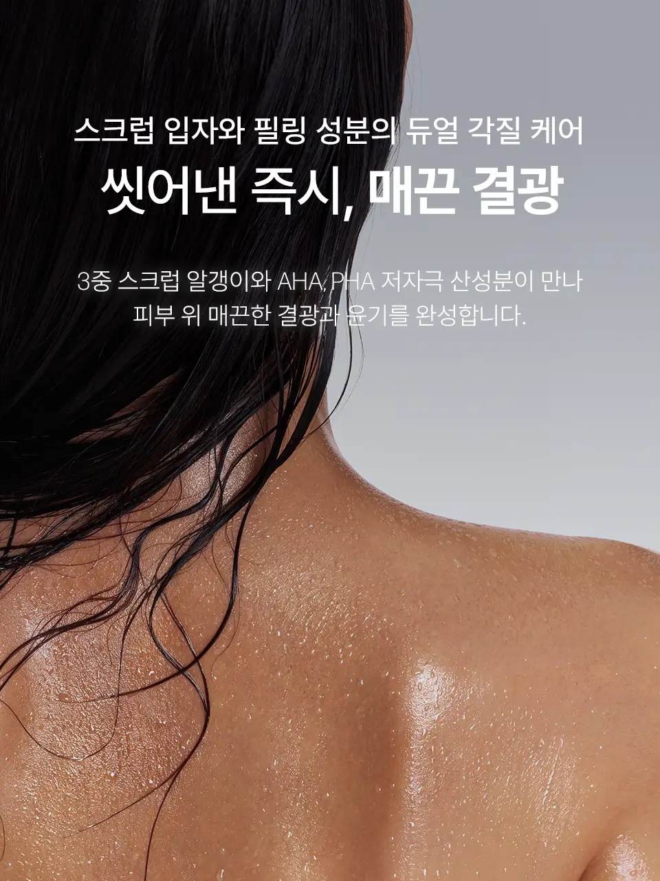 [올인원케어/바닐라향] 어노브 글로우 크리미 바디스크럽 300g 누바닐라 상세페이지 9